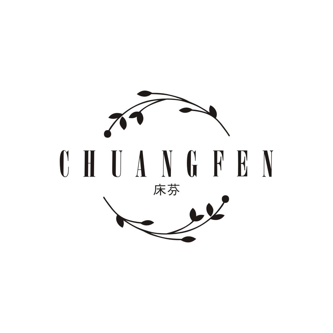 床芬CHUANGFEN