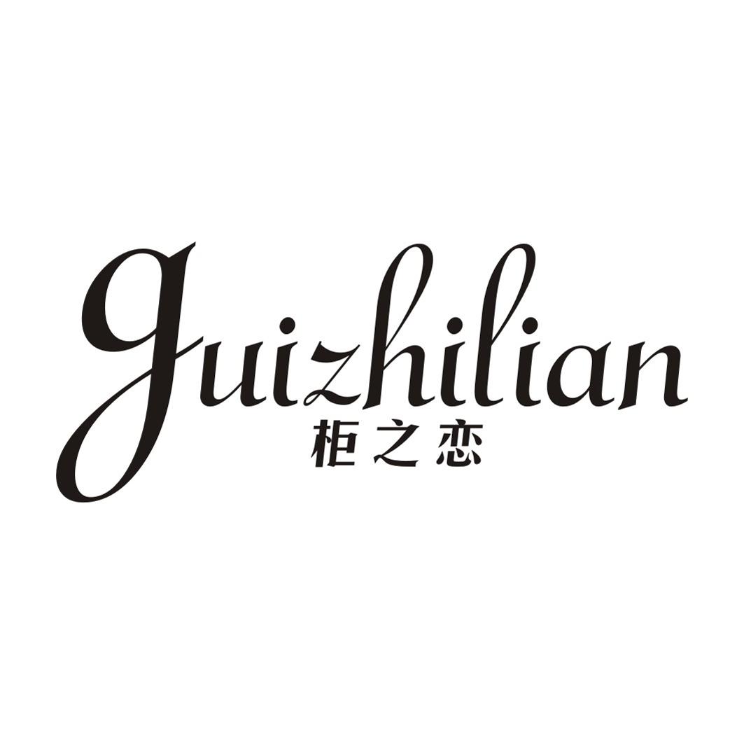 柜之恋GUIZHILIAN