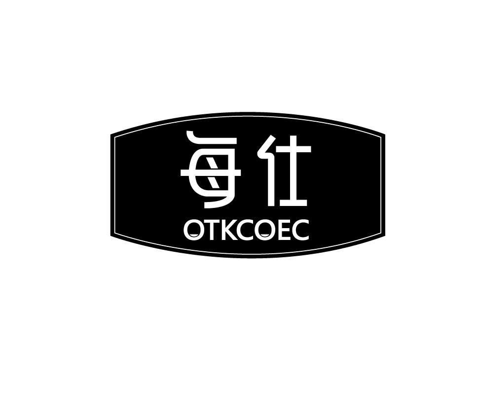 每仕 OTKCOEC