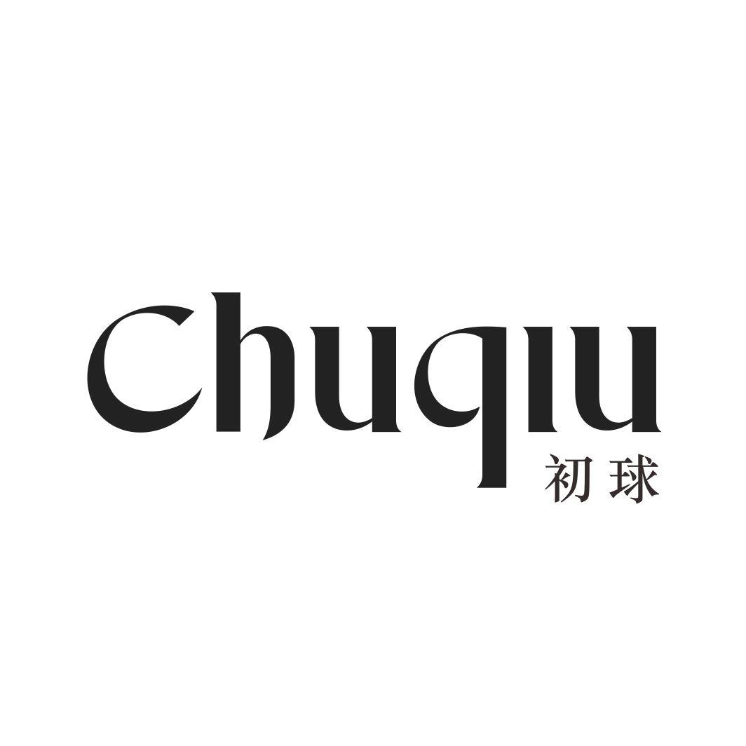 初球CHUQIU