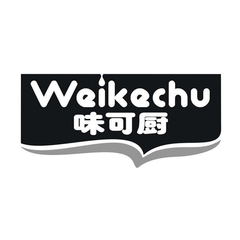 味可厨