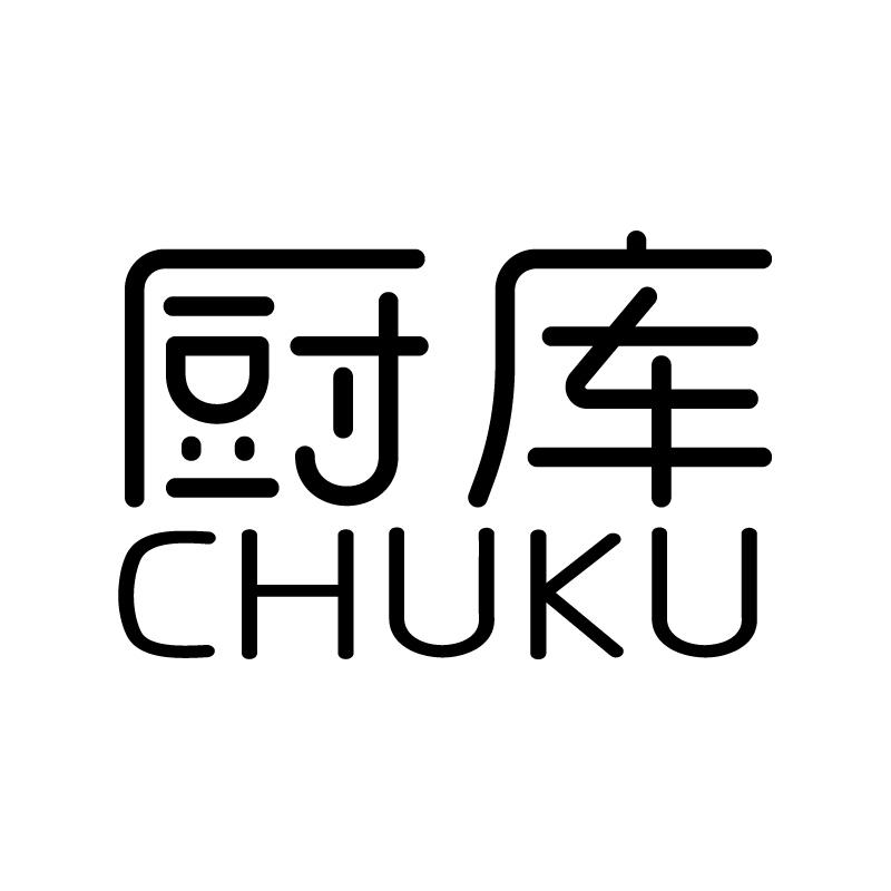 厨库 
