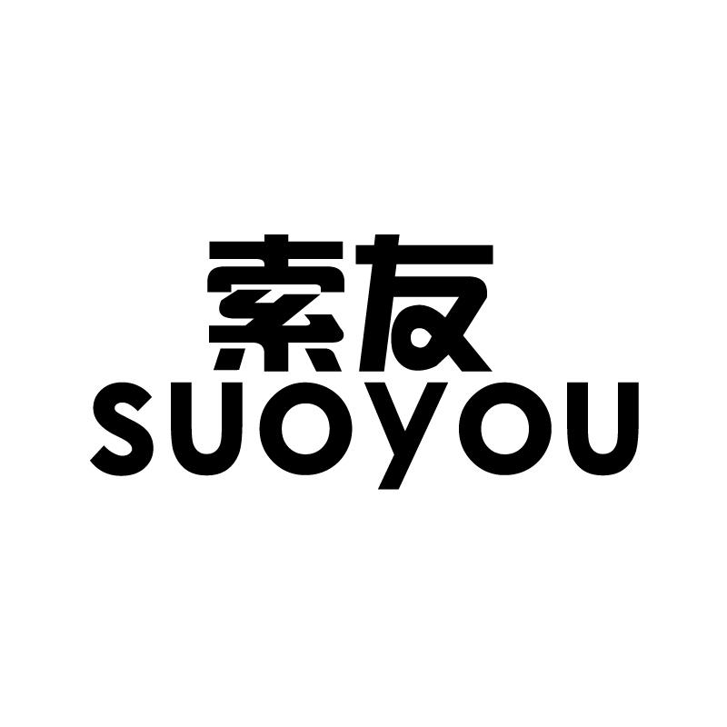 索友