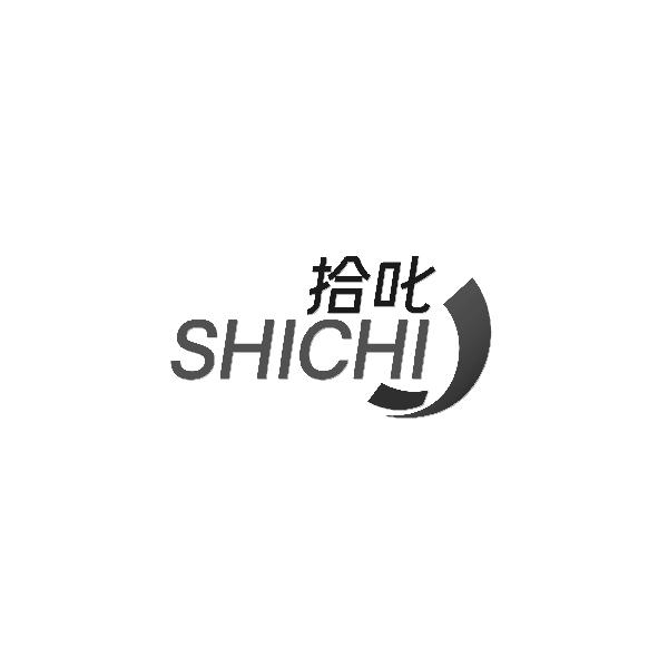 拾叱SHICHI