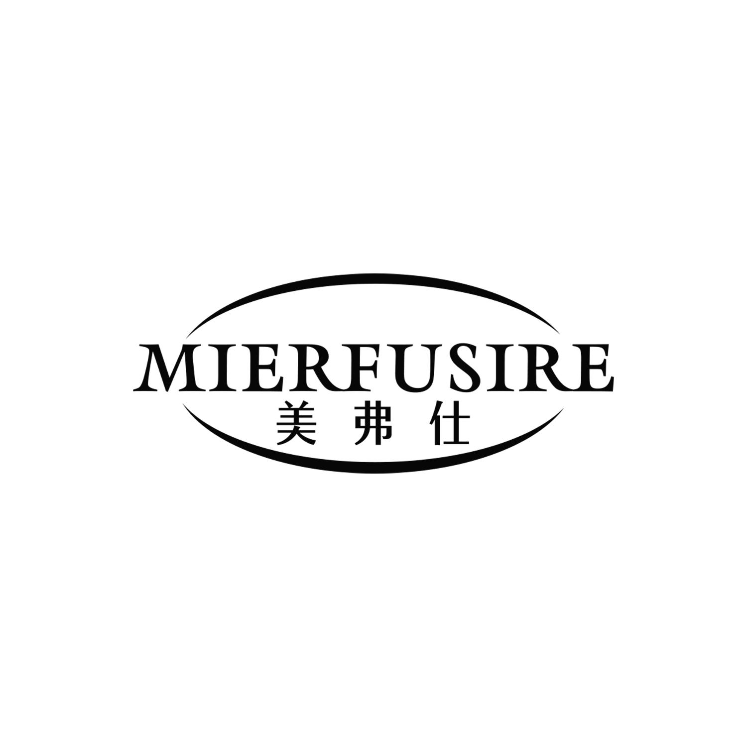 美弗仕
MIERFUSIRE
