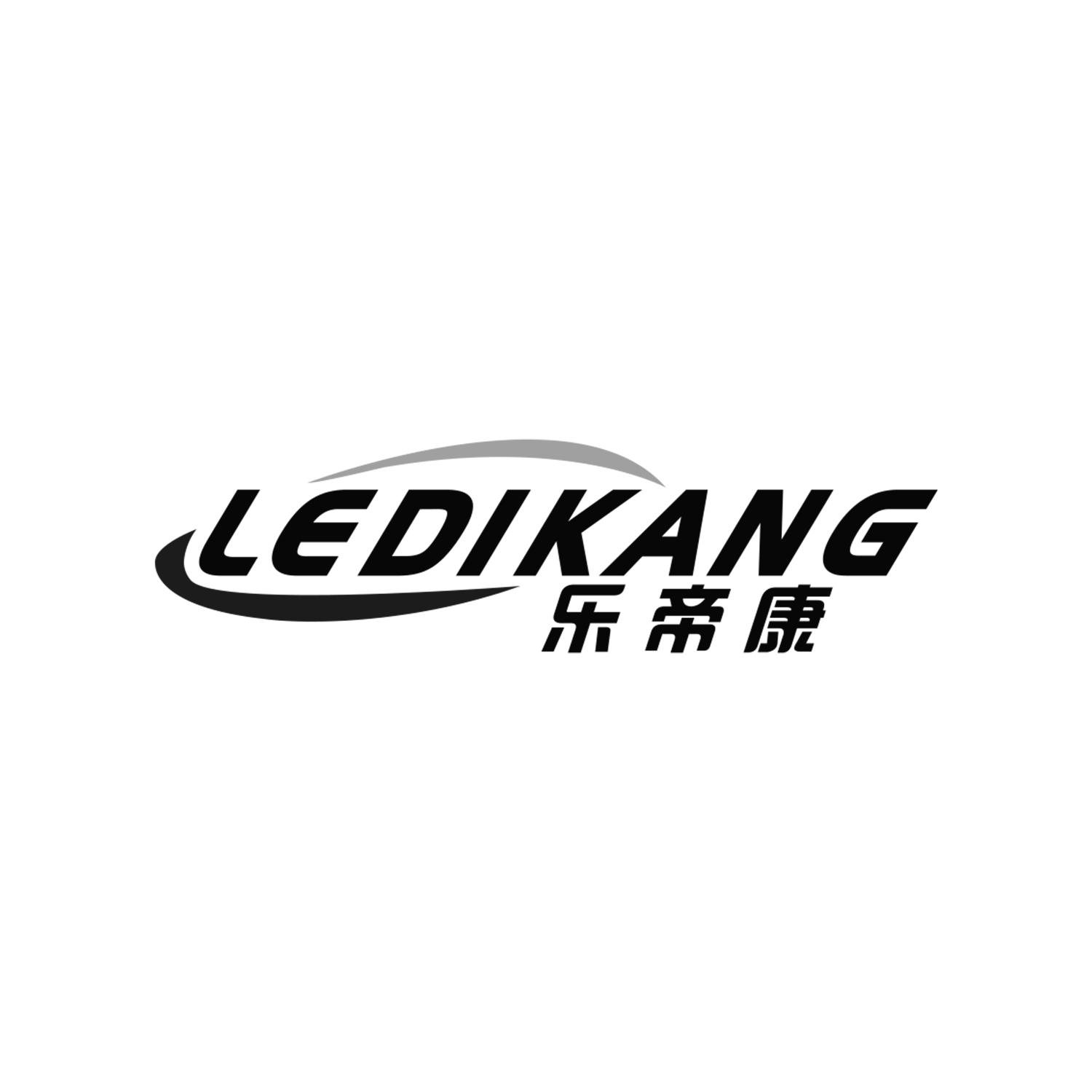 乐帝康
LEDIKANG