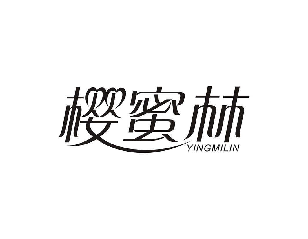 樱蜜林