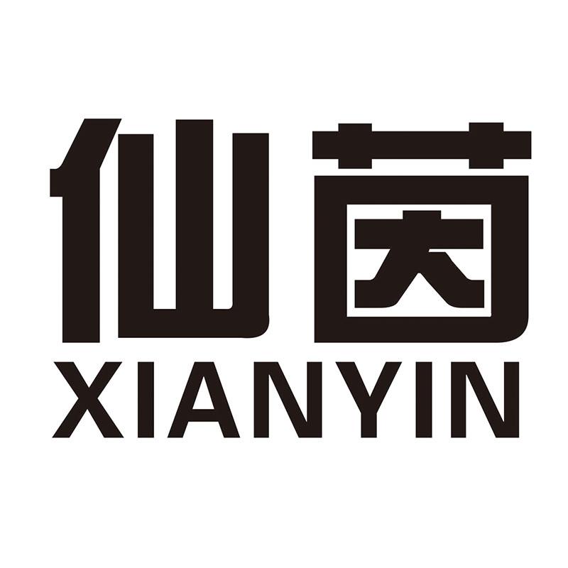 仙茵