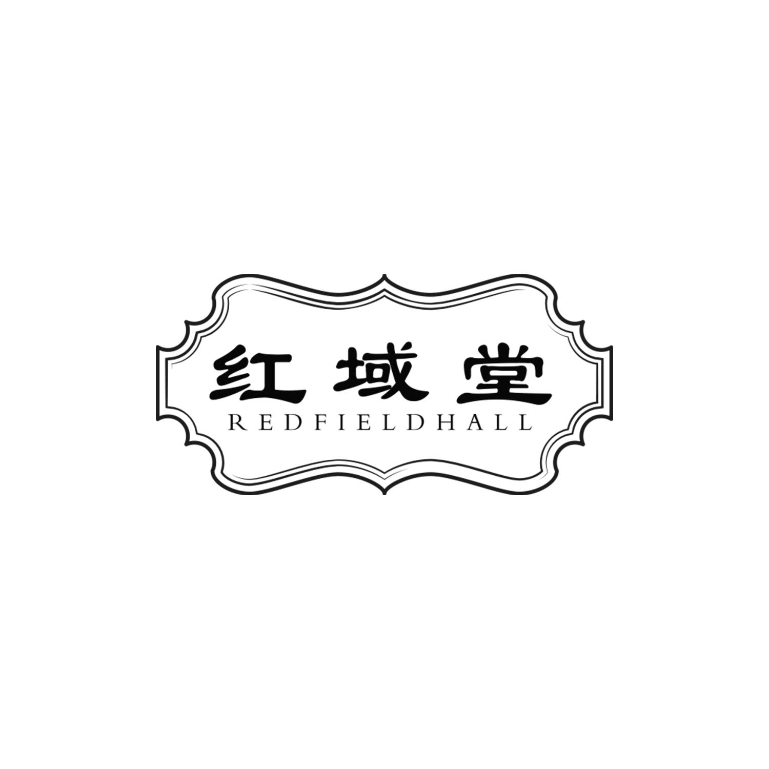 红域堂
REDFIELDHALL