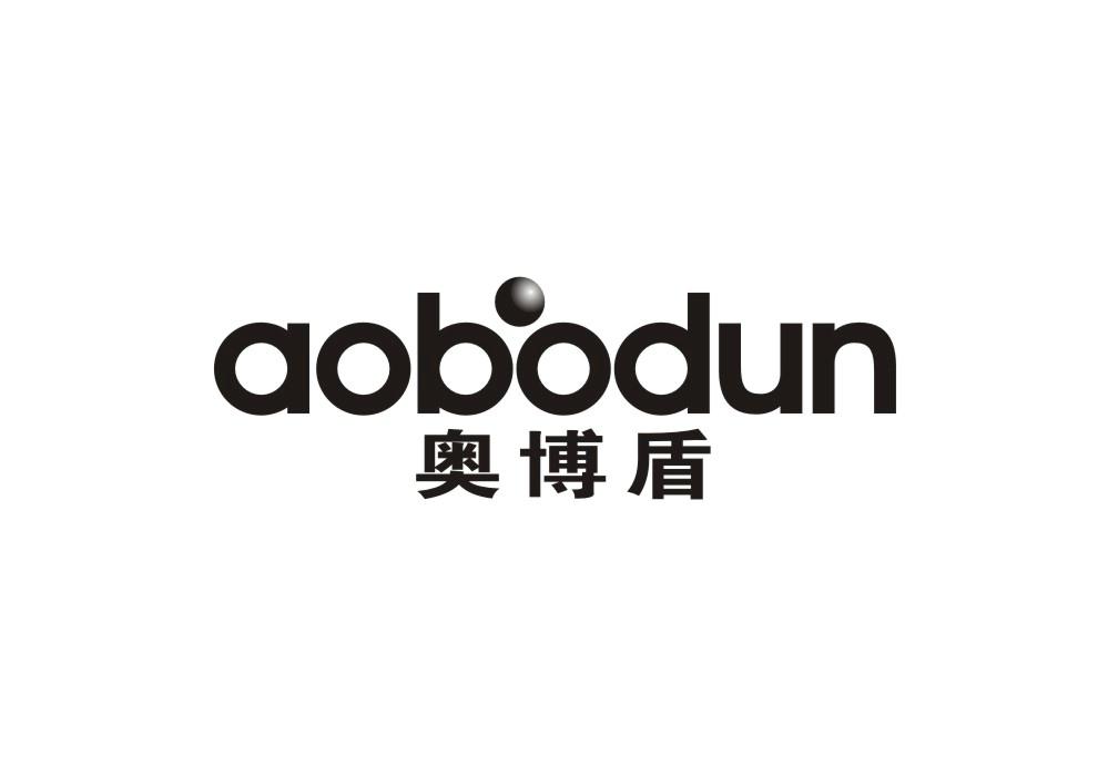 奥博盾