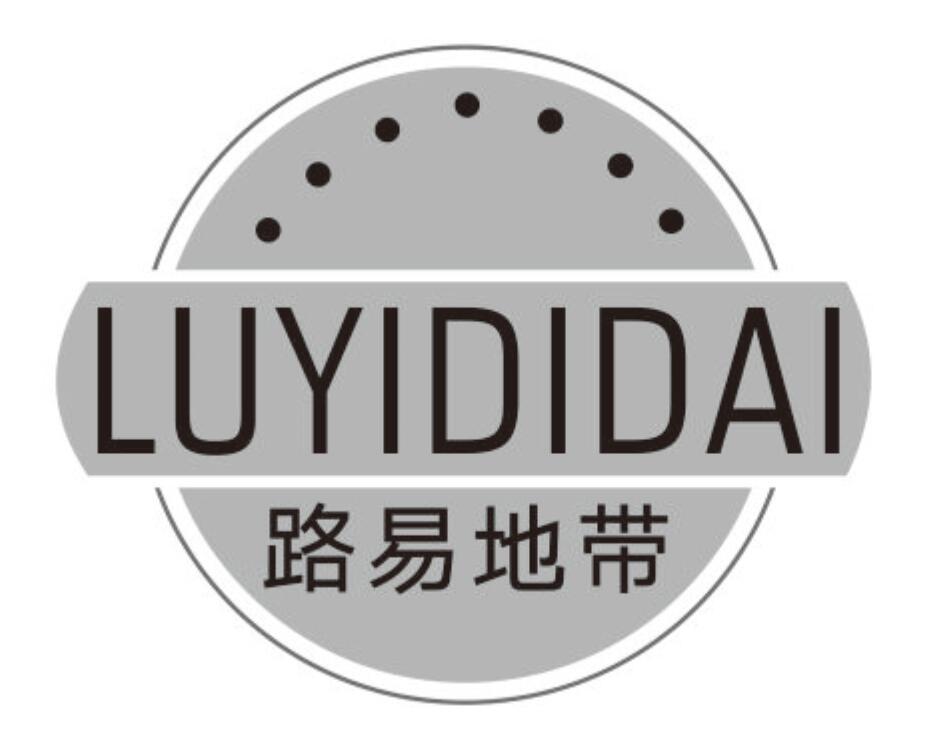 路易地带luyididai