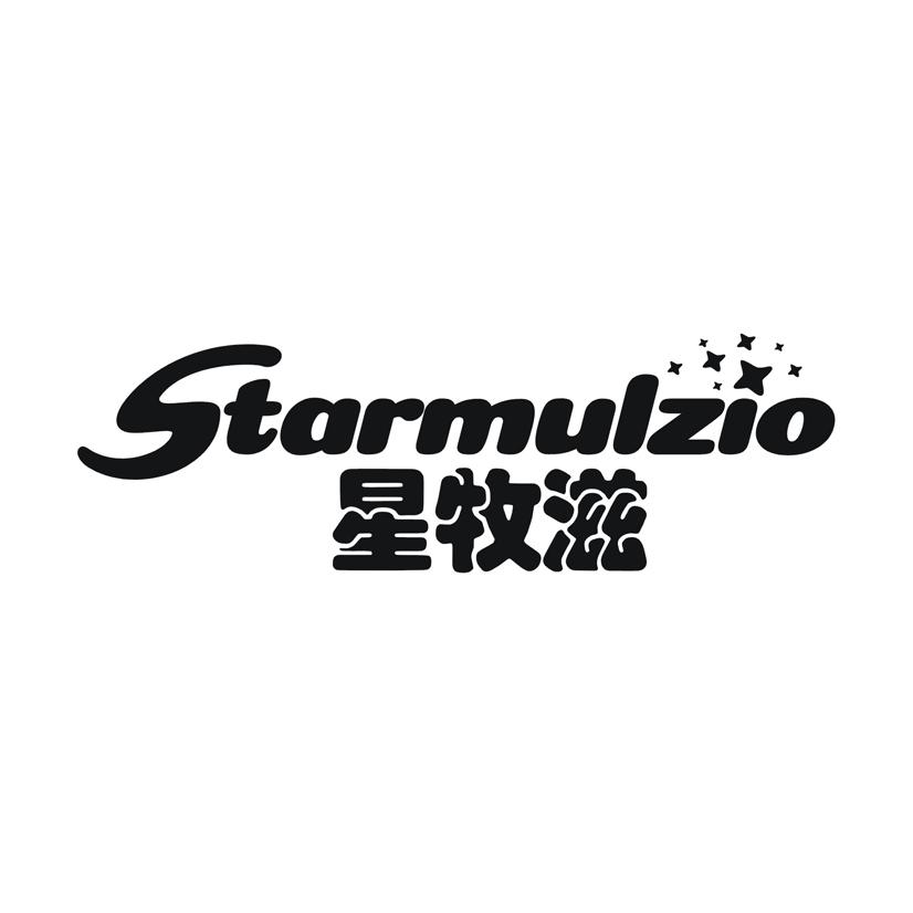 星牧滋 STARMULZIO