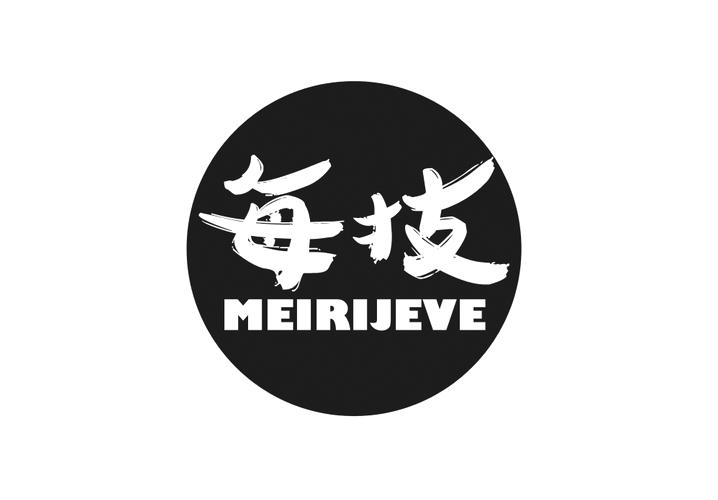每技 MEIRIJEVE