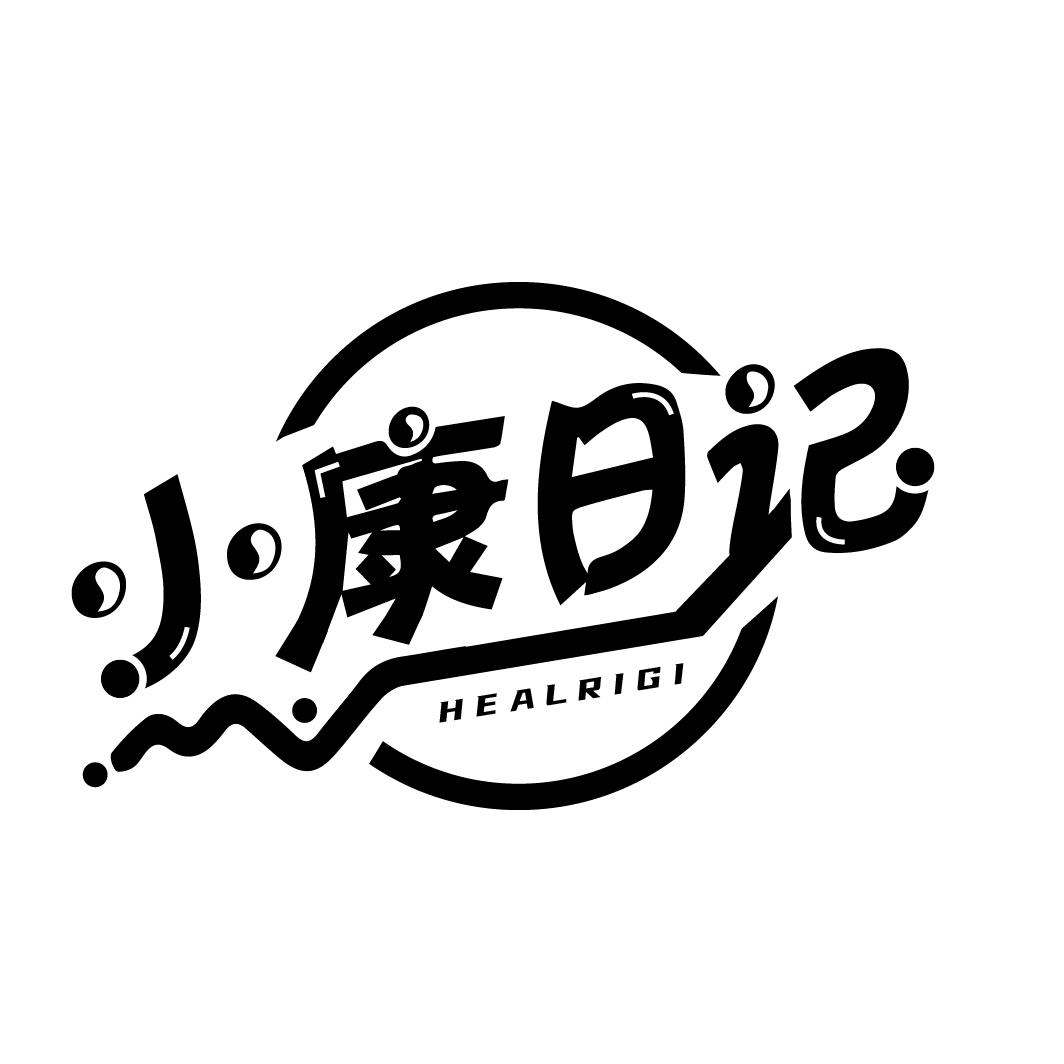 小康日记
HEALRIGI