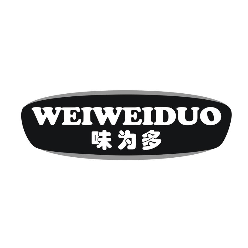 味为多