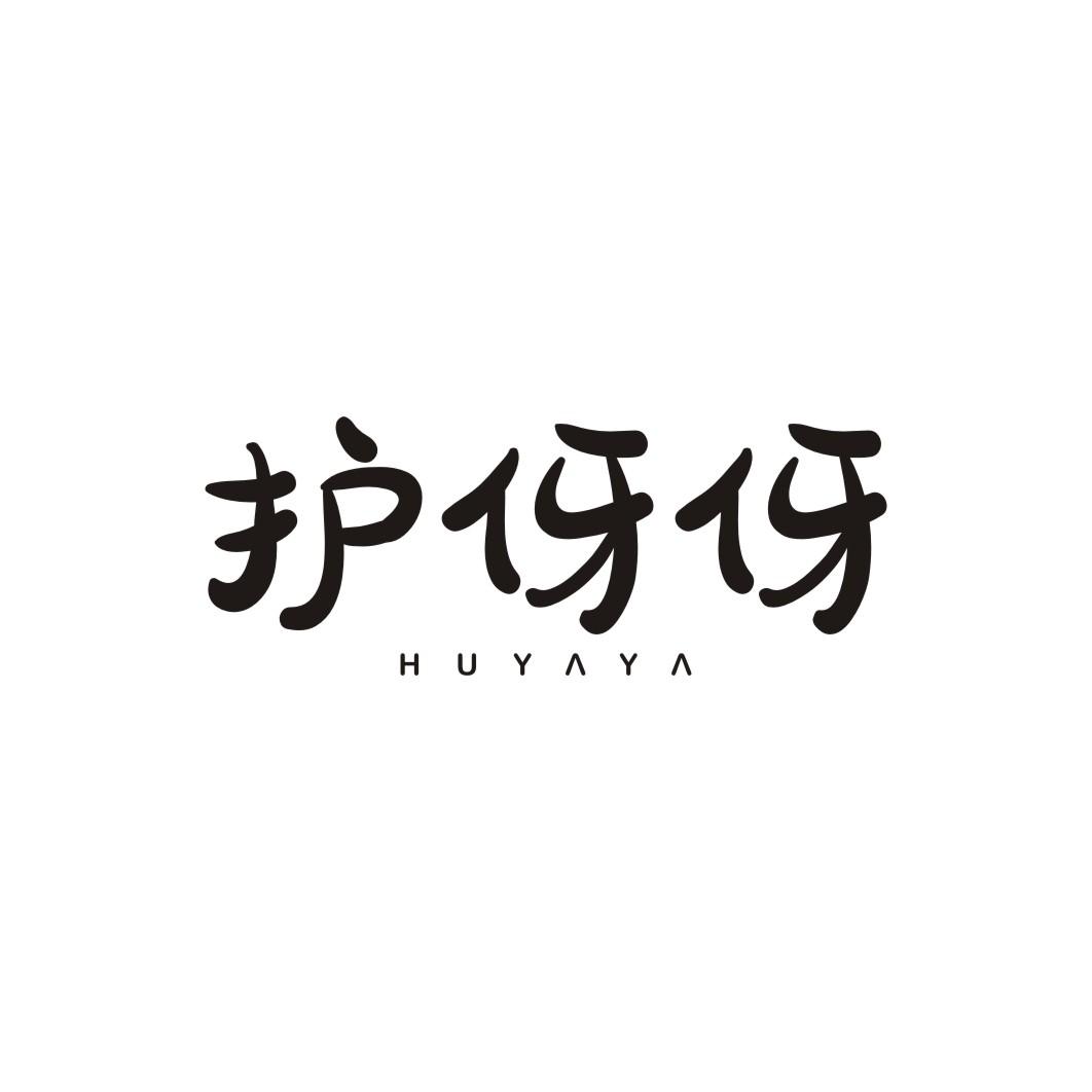 护伢伢HUYAYA