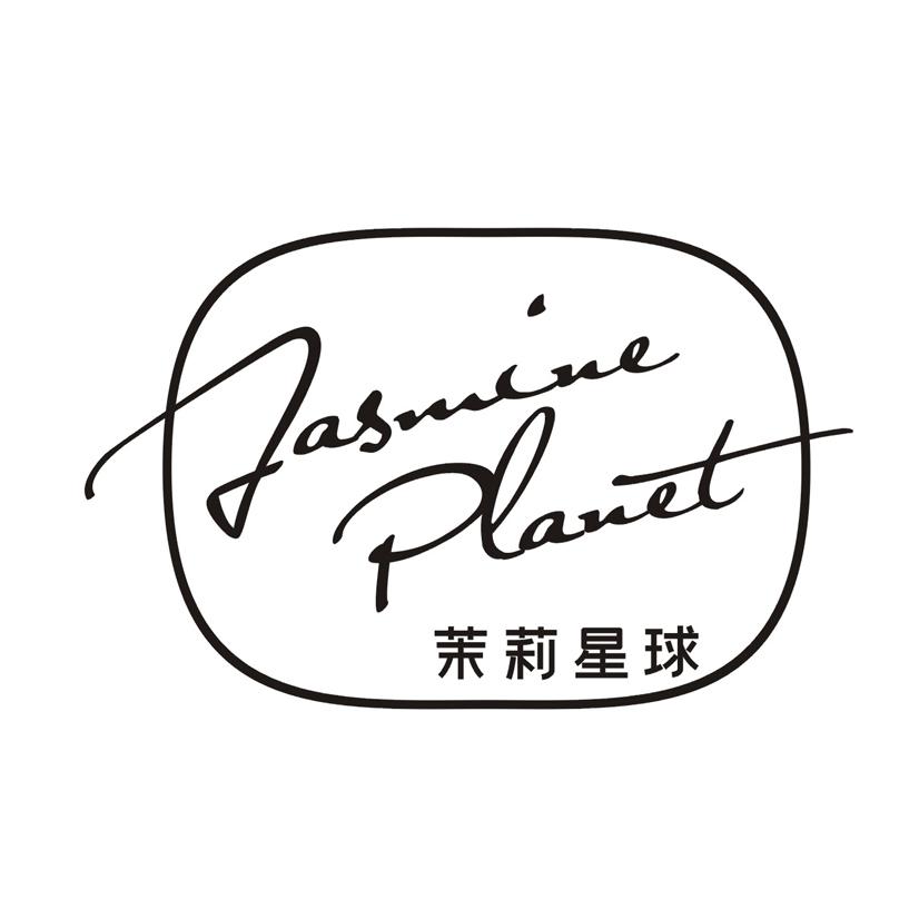 茉莉星球 JASMINE PLANET