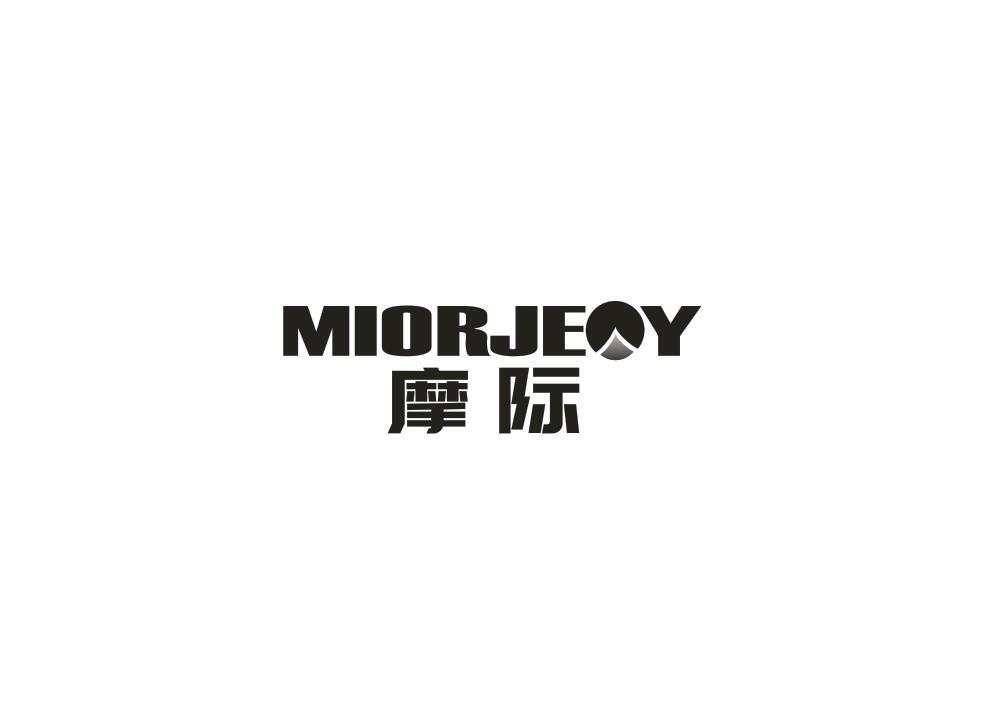 摩际 MIORJEOY