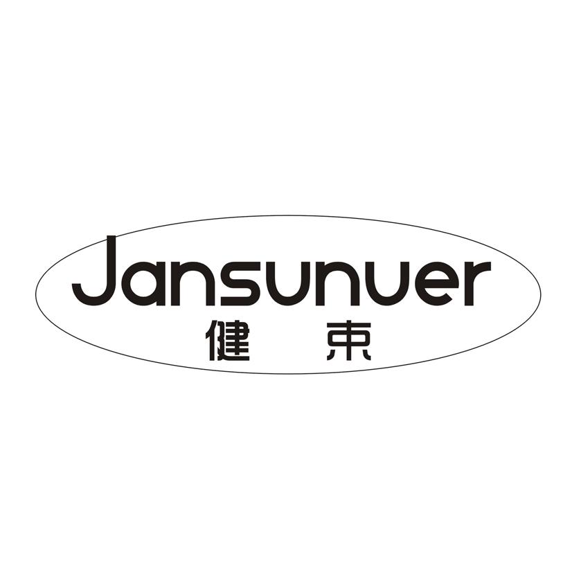 健束 JANSUNUER