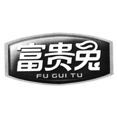 富贵兔,FUGUITU