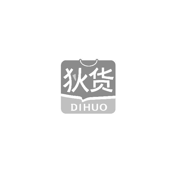 狄货DIHUO