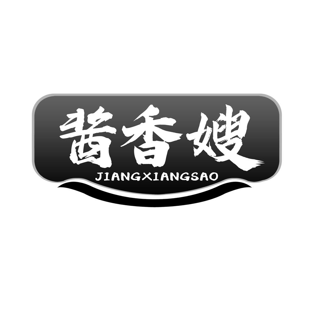 酱香嫂