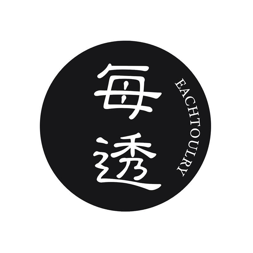 每透 EACHTOULRY