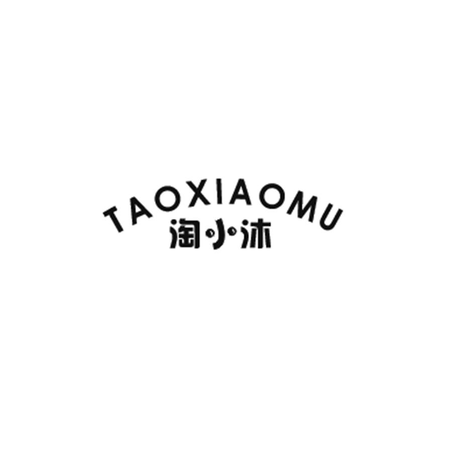 淘小沐