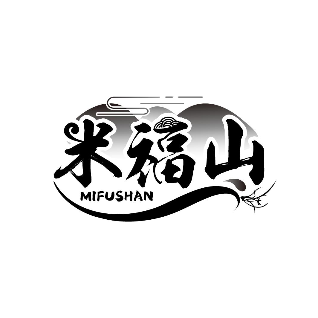 米福山
MIFUSHAN