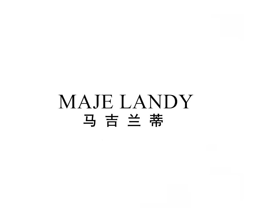 马吉兰蒂 MAJE LANDY 
