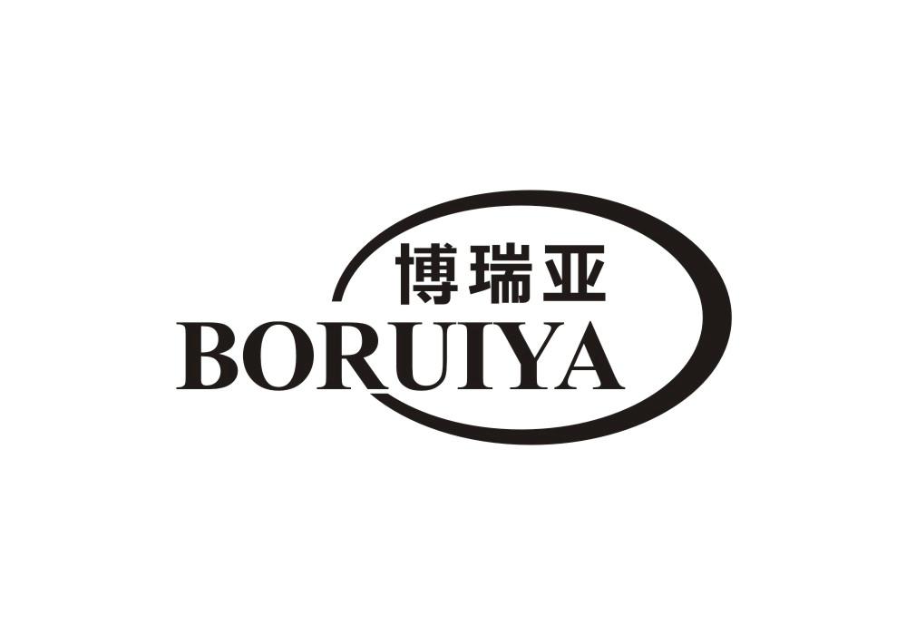 博瑞亚