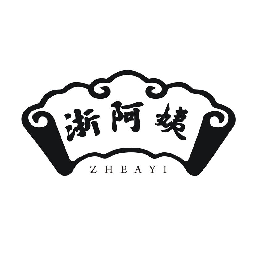 浙阿姨