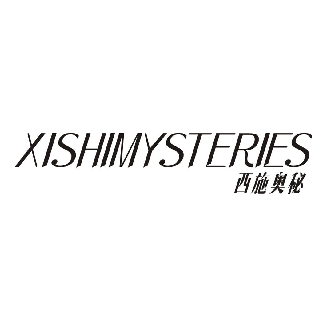 西施奥秘XISHI MYSTERIES