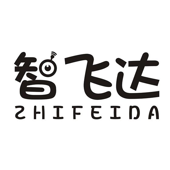 智飞达
ZHIFEIDA