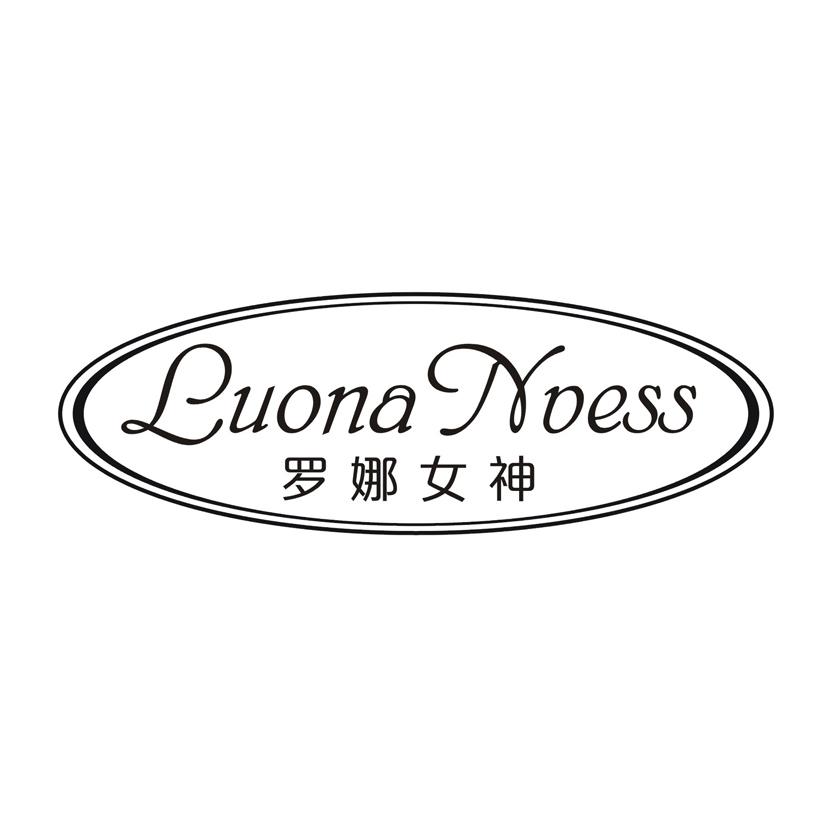 罗娜女神 LUONA NOESS