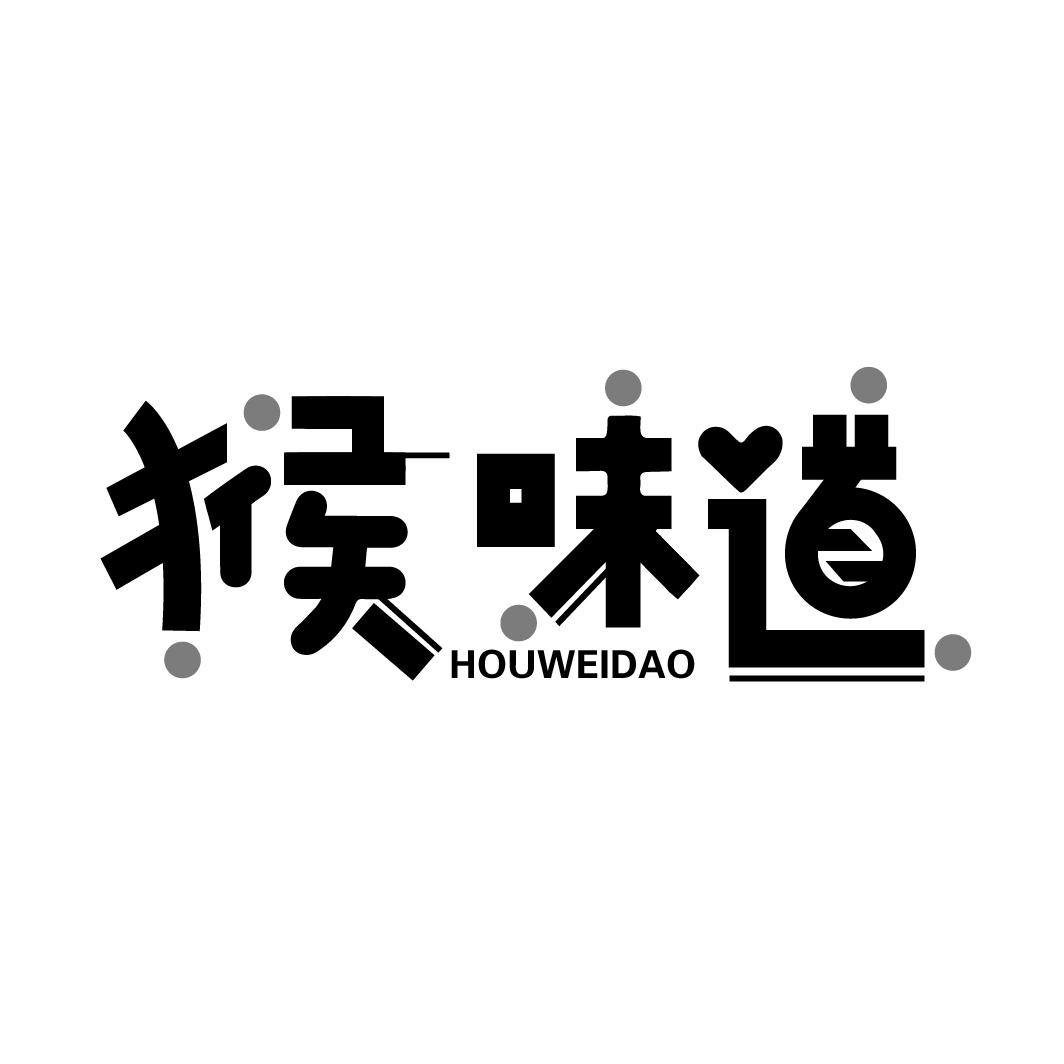猴味道