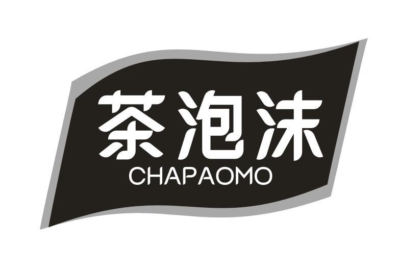 茶泡沫