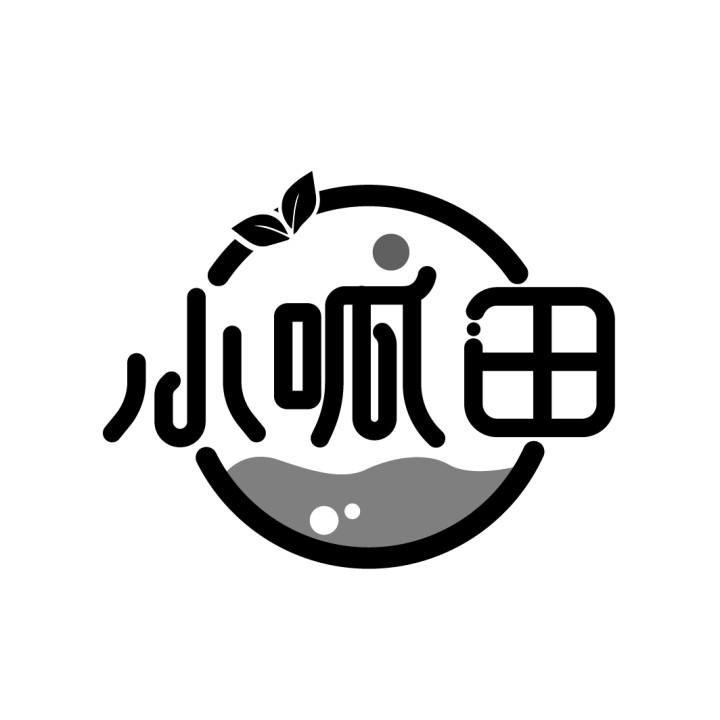 小呱田
