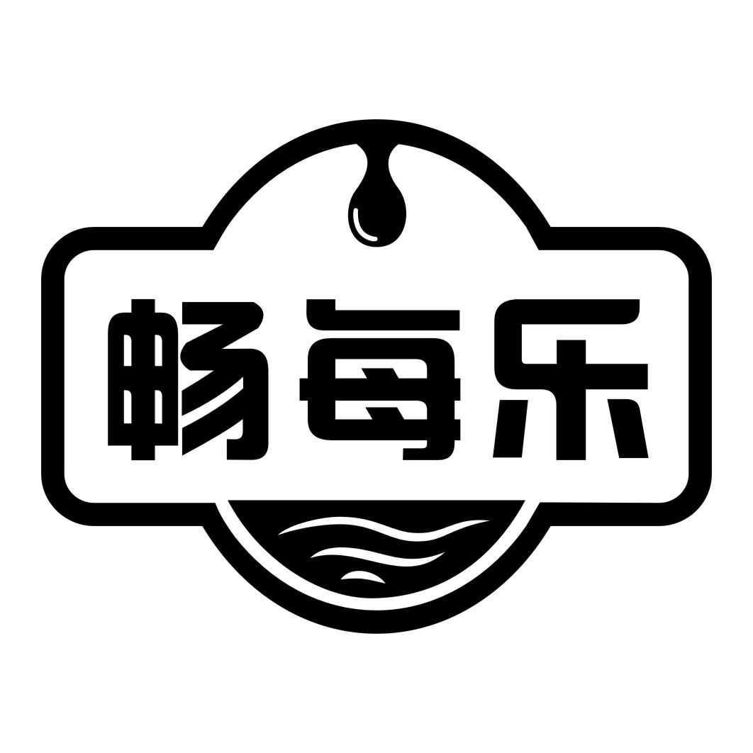 畅每乐