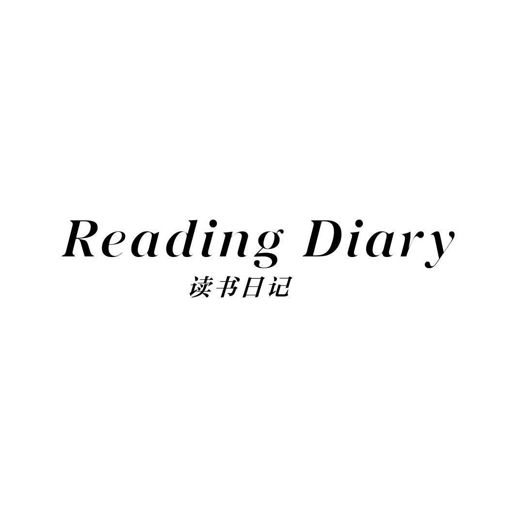 读书日记READING DIARY