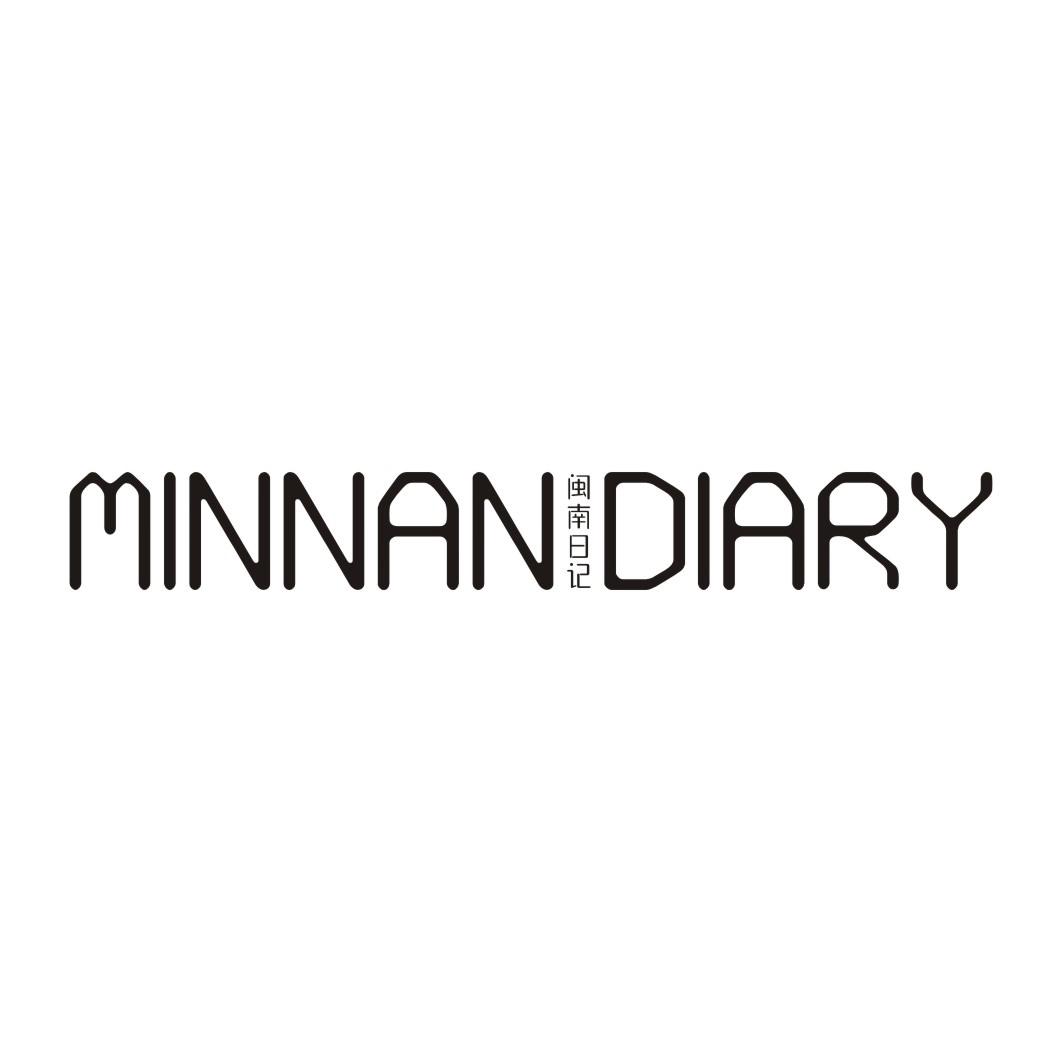 闽南日记 MINNAN DIARY