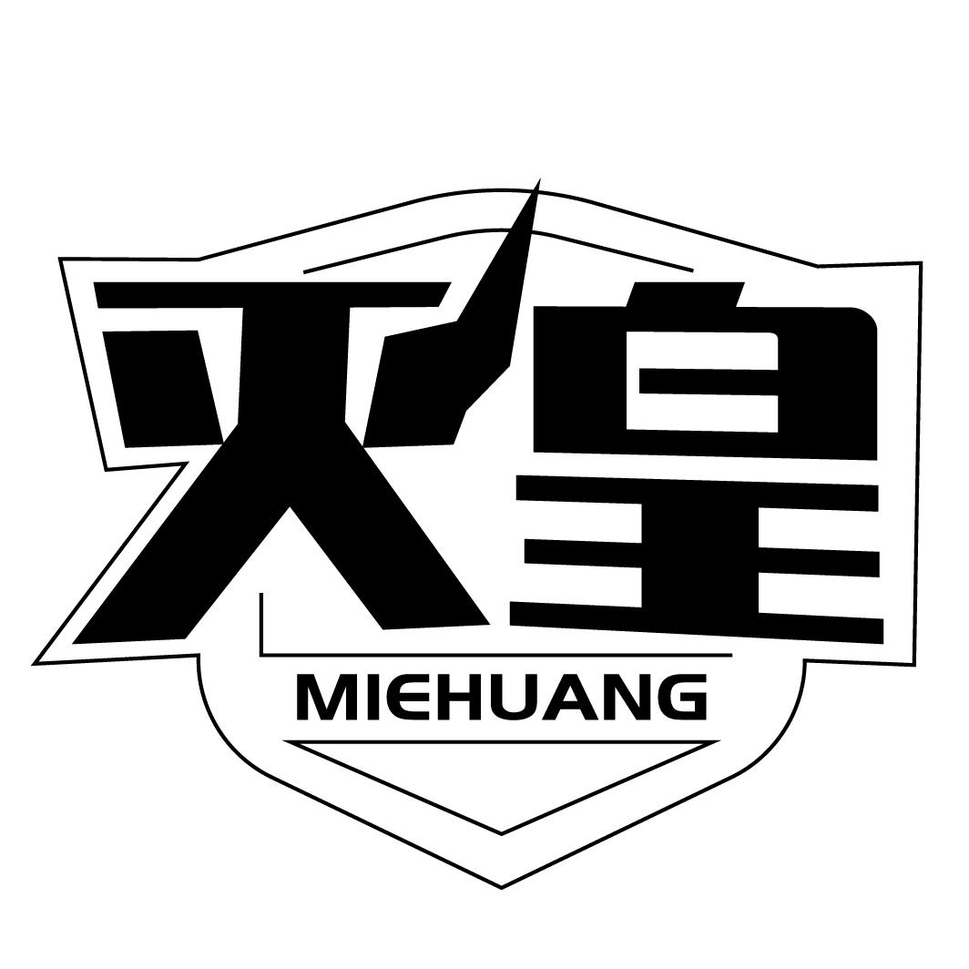 灭皇
MIEHUANG