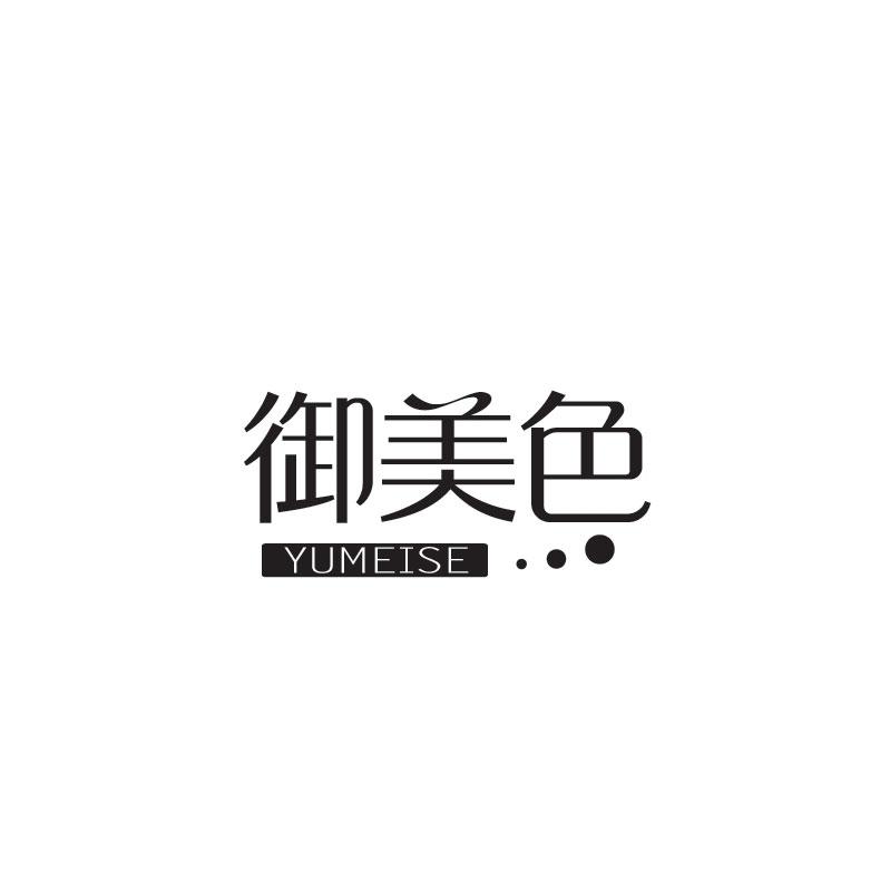 御美色YUMEISE