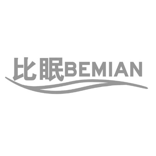 比眠BEMIAN