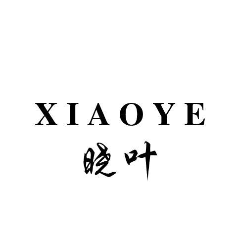 晓叶