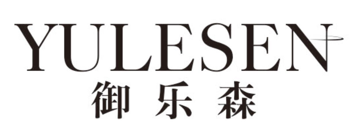 御乐森