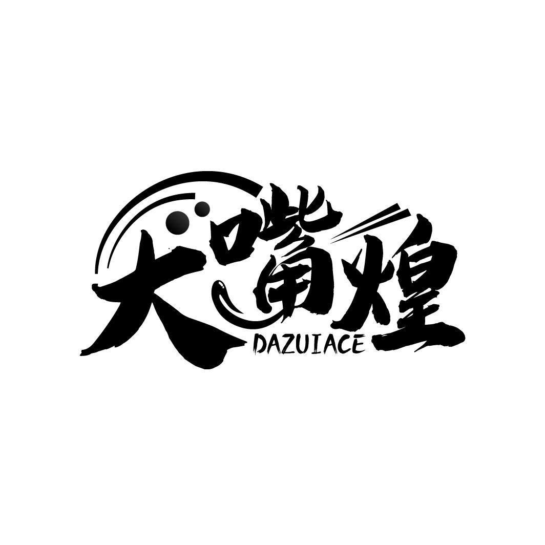 大嘴煌
DAZUIACE