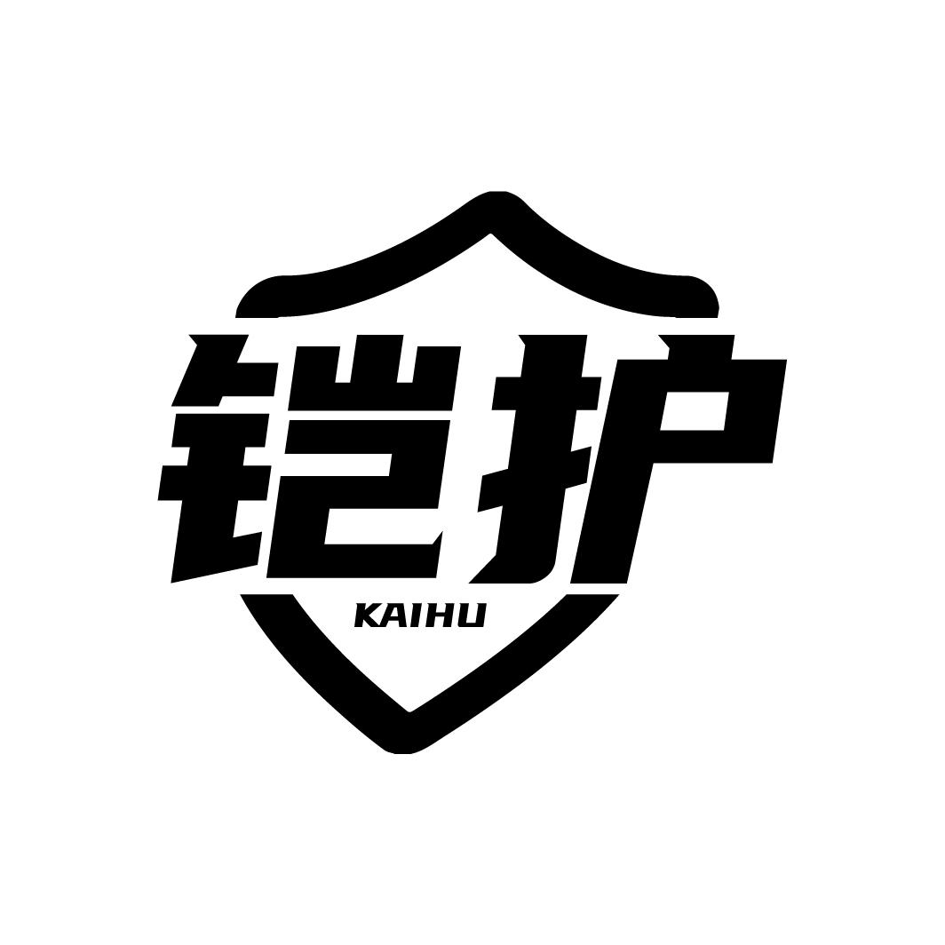 铠护
KAIHU