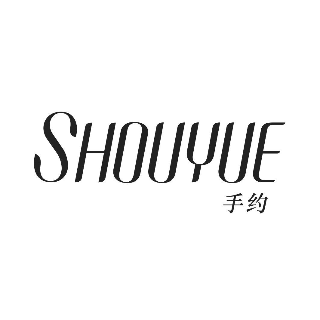 手约SHOUYUE