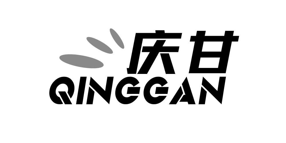 庆甘+QINGGAN